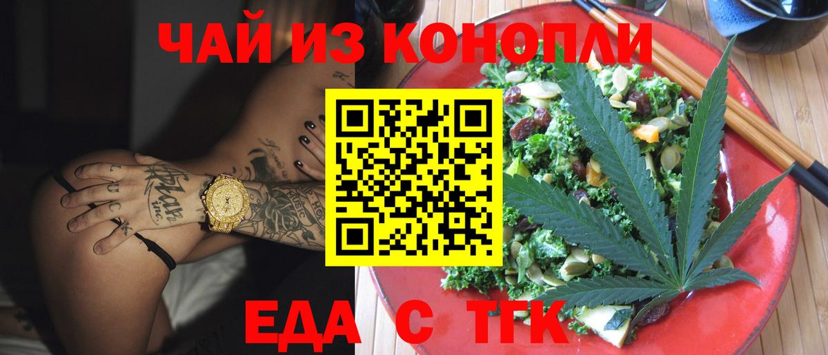 Canna-Cookies марихуана  Вход с VPN  Чернушка 