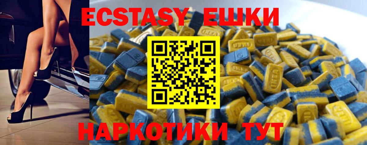Экстази  Вход с VPN  цены наркотик  Ecstasy TESLA  Чернушка 