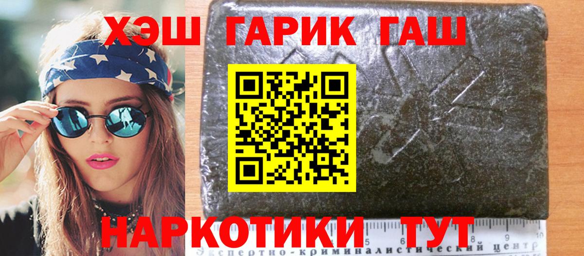 продажа наркотиков  Гашиш 40% ТГК  ГАШИШ  Чернушка  Вход с VPN  ГАШ hashish 