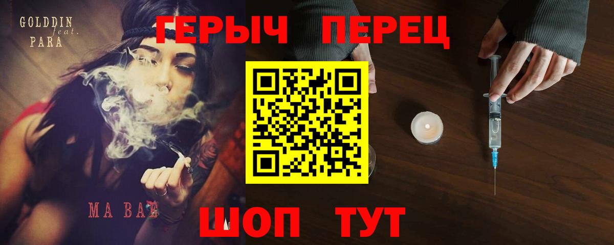 Героин хмурый  Вход с VPN  Чернушка 
