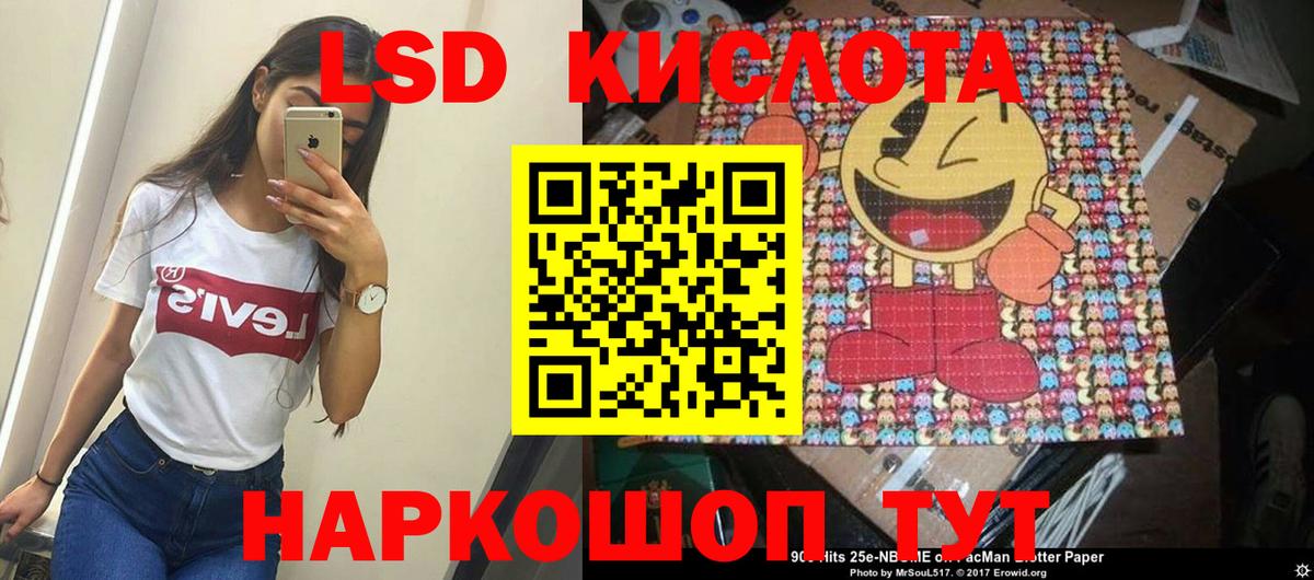 LSD-25 экстази кислота Чернушка