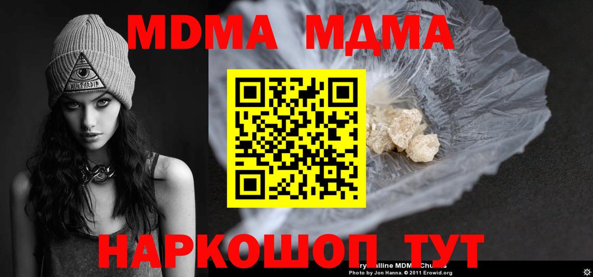 МДМА crystal Чернушка