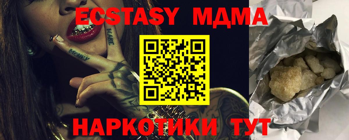 MDMA молли  МДМА crystal  Вход с VPN  Чернушка 