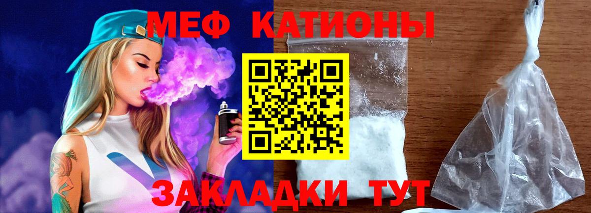   зеркало  МЕФ  Вход с VPN  Чернушка  Меф 4 MMC  МЯУ-МЯУ мука  МЯУ-МЯУ 