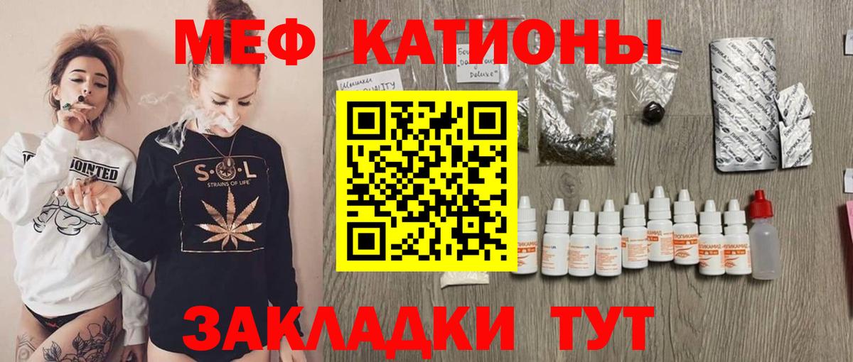 Меф мяу мяу  Чернушка