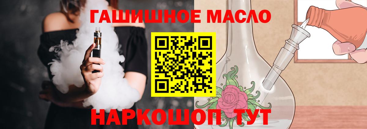 ТГК THC oil  Вход с VPN  Чернушка  ТГК THC oil 
