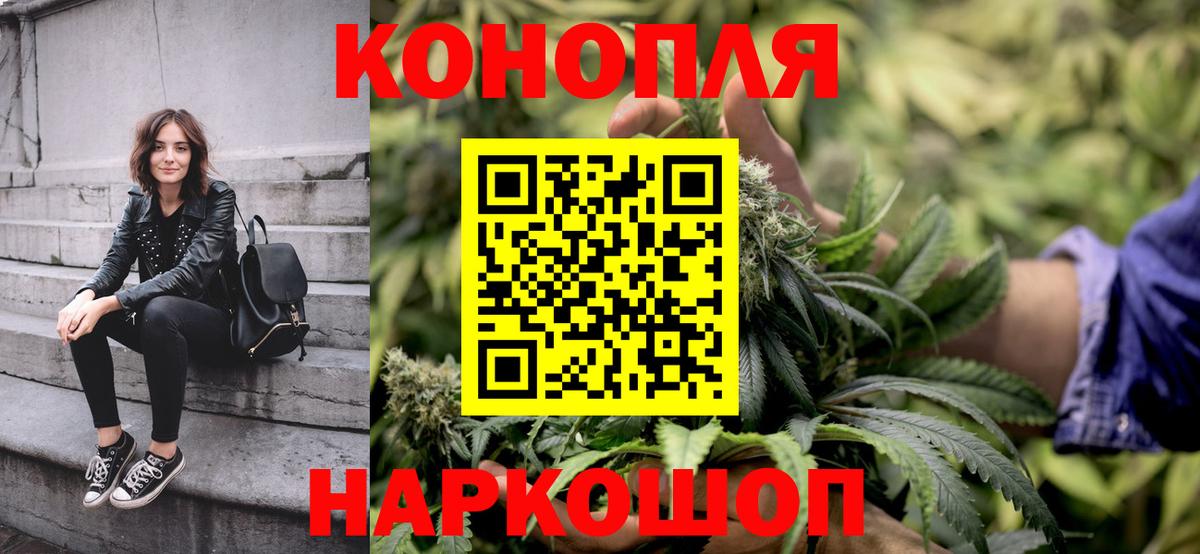 МАРИХУАНА THC 21% Чернушка