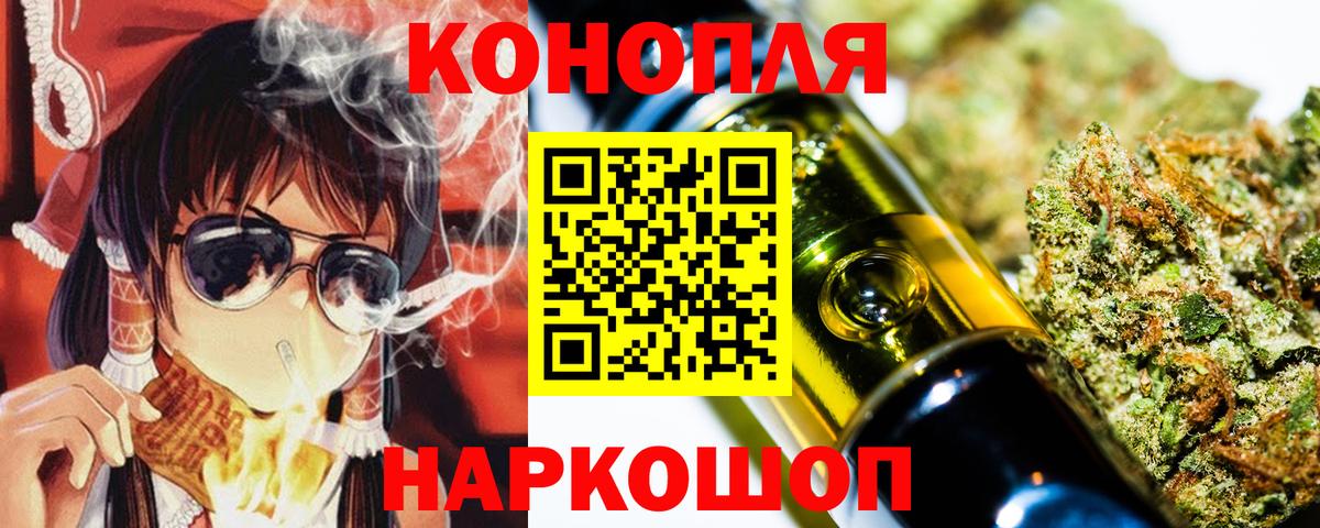 Бошки Шишки гибрид  Вход с VPN  Каннабис гибрид  Чернушка 